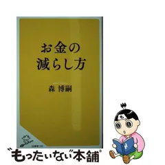 2024年最新】森博嗣 グッズの人気アイテム - メルカリ