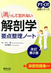 2025年最新】解剖学改訂第2版の人気アイテム - メルカリ