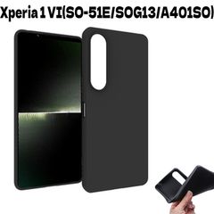 Xperia 1 VI(SO-51E/SOG13/A401SO/XQ-EC44) エクスペリア 1 マーク6 ジャケット TPU 無地 ケース カバー