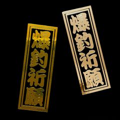金霊神チタン十寶祓 ロゴストロン - メルカリ