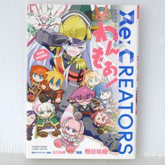 초판 절판 만화 Re:CREATORS 완모아! - Manga: Re:Creators One More! 2017년