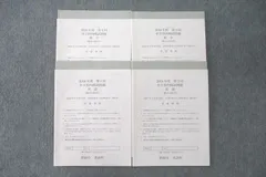 鉄緑会　数学　中1〜高3まで　プリント＋ノート＋季節講習＋校内模試付き Amazon.co.jp: 鉄緑会 中2数学 一年分セット テキスト 問題集