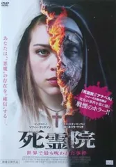 2025年最新】呪われた修道院 [DVD]の人気アイテム - メルカリ