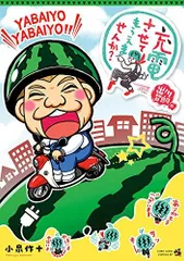 ナスサブロ　キューピッドニャッキー　小泉作十先生直筆サイン入りカード　プロモ ナスサブロ キューピッドニャッキー 小泉作十先生直筆サイン入り