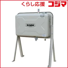【 新品 未開封 】 サンダイヤ 灯油タンク ライトベージュ KS5090SE1 未使用 送料無料のサムネイル