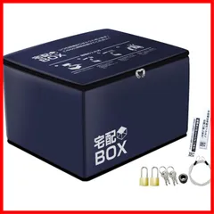 【迅速発送】MTK 宅配ボックス 折りたたみ 大容量 75L 縦型 スリム 鍵付 ワイヤー付き ステッカー付き 防水 屋外 おしゃれ マンション アパート 一戸建て 置き配 (キャンバススタイル ネイビー)