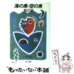 【中古】 ビューティフル・ネーム/新潮社/鷺沢萠 最高 のエンタメ/ホビー - 【中古】 ビューティフル・ネーム