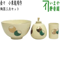 京焼　小栗龍靖作　色絵金彩　仁清写　七宝絵　数茶碗　九客　時代箱　MR8791B 小栗龍靖 京焼 笹絵茶碗 金彩色絵 茶道具 抹茶碗 抹茶茶碗 茶器