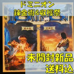 2025年最新】ドミニオン 収穫祭の人気アイテム - メルカリ