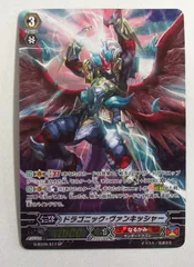 ドラゴニック・ヴァンキッシャー SSR 2枚 2025年最新】ドラゴニック・ヴァンキッシャーの人気アイテム