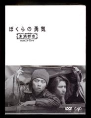 ぼくらの勇気 未満都市 Blu-ray BOX〈4枚組〉 - メルカリ
