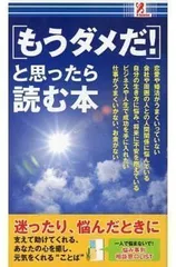 2024年最新】癒し本の人気アイテム - メルカリ