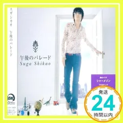 2025年最新】スガシカオ グッズの人気アイテム - メルカリ