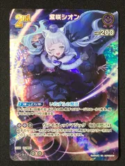 2025年最新】紫咲シオン urの人気アイテム - メルカリ