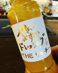 やさいがすすむドレッシングTHEリッチ3本セットのサムネイル