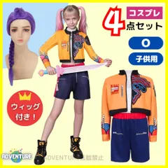 KPOPガールズ！デーモン・ハンターズ ルミ風コスプレO 子供ウイッグ付き 4点セット キッズ110 120 130 140 150 160 かわいい ハロウィン仮装 コスチューム衣装アニメ 映画 女の子 demon hunters 韓国Netflix