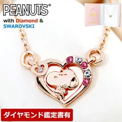 【金属アレルギー対応済】【アクセ箱付】天然ダイヤモンド スヌーピー ネックレス大人向け グッズ ダイヤモンド ウッドストック スワロフスキー 24金仕上げ 犬 限定 ジュエリー レディース 女性 プレゼントのサムネイル
