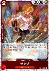 サンジ(C/パラレルfoil)(ST21-003)