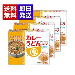 ヒガシマル醤油 カレーうどんスープ 4箱セット（1人前×3袋入）カレー うどん 粉末 和風カレー カレートーストのサムネイル