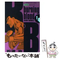 2024年最新】b.b. 石渡治の人気アイテム - メルカリ