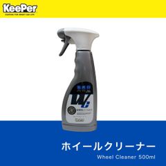 ホイールクリーナー　500ml キーパー　keeper ホイル洗浄　洗車