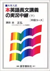 2024年最新】本英語長文講義の実況中継の人気アイテム - メルカリ