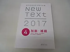 歯科医師国家試験参考書 NewText2024 ❶〜❽全巻セット裁断済み 海外ファッションブランド通販サイト【公式】 New 麻布 | 1