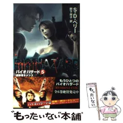 2025年最新】ネメシス バイオハザードの人気アイテム - メルカリ