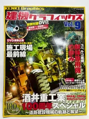 2026年最新】建機グラフィックスの人気アイテム - メルカリ
