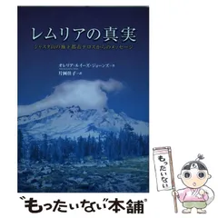 2024年最新】シャスタ山の人気アイテム - メルカリ