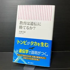 2024年最新】素質論の人気アイテム - メルカリ