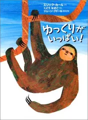 ゆっくりがいっぱい!