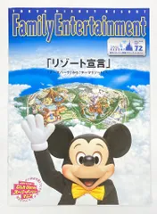 【未使用】ディズニー　スーパーダンシンマニア　フィギュア フィギュアリン 陶器 Yahoo!オークション - ディズニー ランド フィギュアリン Club