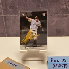 福岡ソフトバンクホークス - プロ野球チップス 赤サインカード 川崎宗則 福岡ソフトバンクホークス - プロ野球チップス 赤箔サイン入り