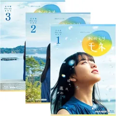 2024年最新】おかえりモネ blu-ray 3の人気アイテム - メルカリ