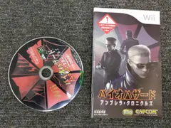 バイオハザード アンブレラ・クロニクルズ - Wii