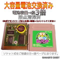 【大容量電池交換済み】ポケットモンスター　緑　グリーン　　ゲームボーイ　　初代　GB 　ポケモン　CR2032　電池交換済み　メンテナンス済　クリーニング済　レトロ