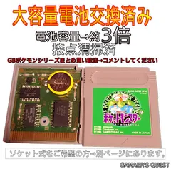 初代　ゲームボーイ　ポケットモンスター　ハガキ　ポケモン　GB 初代 ポケットモンスター ゲームボーイGB 赤 緑 ハガキ ポケモン