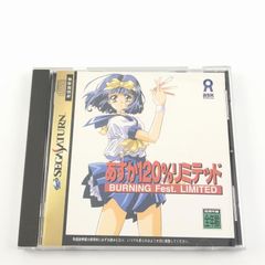 ★【美品1997年・取説付】アスク講談社　あすか120％リミテッド　セガサターン ☆【美品1997年・取説付】アスク講談社 あすか120％リミテッド セガ
