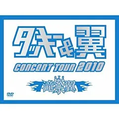Snow Man - 【新品未開封】タッキー&amp;翼 コンサート2010 滝翼祭 SnowMan 初回盤 タッキー＆翼 滝翼祭（初回盤）DVD Mis Snow Manの通販 by ☆ゆ