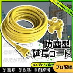 3口延長コード 分岐 10m イエロー 防塵キャップ付 防滴型 延長ケーブル 連結可 電源ケーブル 電源コード 電源 分配コード コンセント ジョイント 延長電源 耐寒 耐熱 耐摩耗 防塵 高圧変圧 PSE 作業用 屋外 VCT室外専用 オス-メス アウトドア