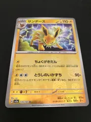 ゲッコウガSAR サンダースマスボ ゲッコウガSAR サンダースマスボ サンダース(マスターボール