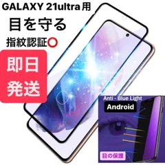 GALAXY s21 ultra(国内版)256GB フィルム ケース有り Galaxy S21 Ultra 5G セット品 ケース カバー ガラスフィルム 液晶保護