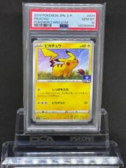 【PSA10】ビクティニV SR S5R 連撃マスター 072/070 Victini V SR 072/070 S5R Rapid Strike Master - Pokemon Card