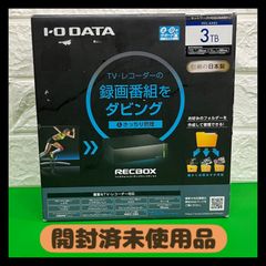 【開封済み未使用品】HVL-AAS3　DTCP-IP対応ハイビジョンレコーディングハードディスク RECBOX  3TB