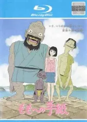 ももへの手紙 ブルーレイディスク【アニメ 中古 Blu-ray】レンタル落ち