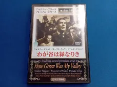 DVD わが谷は緑なりき