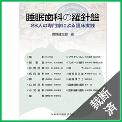 2025年最新】歯科実践の人気アイテム - メルカリ