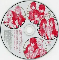 遙かなる時空の中で 5 PSP 特典 『特選オーディションボイスCD』 / 初回購入特典ボイスCD (CD)