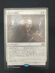 息詰まる徴税　プレイマット　箔押し版 息詰まる徴税》 箔押し プレイマット MTG 新品未開封 - メルカリ
